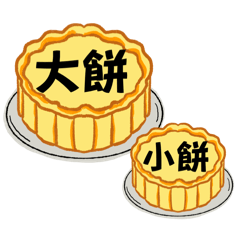 畫大餅Draw a pie