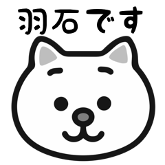 Haneishi cats sticker