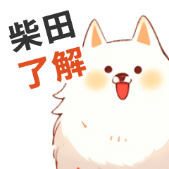 Sticker used by Shibata's dog