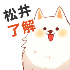 Sticker used by Matsui's dog