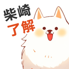 Sticker used by Shibasaki's dog