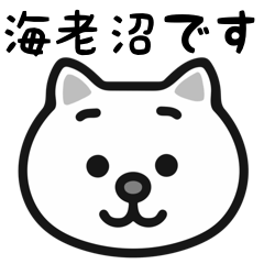 EbiNuma cats sticker