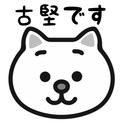 Furukata cats sticker