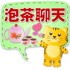 Cute Tiger--Useful Speech balloon