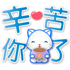 Q white cat--practical greeting stickers