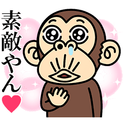 Funny Monkey Kansai Couple (Boy Monkey)
