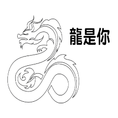 Chinese Zodiac 2