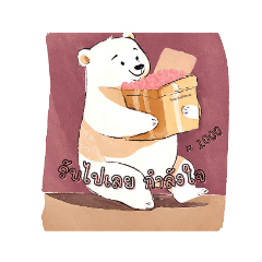 Polar Bear-Sudteerak