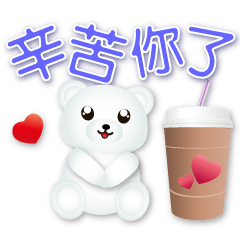 Cute White Bear--Practical Greeting