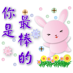 Cute Pink Rabbit--Practical Greetings