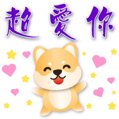 Cute Shiba --Practical greeting stickers