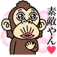 イラッとお猿さん★ペア関西弁＜女編＞