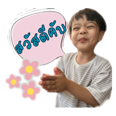 Ray&Fray sticker line V.3