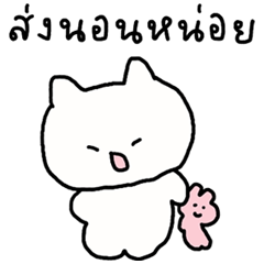 เหมียวเหมียว วาดเล่น