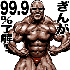 Ginga dedicated Muscle macho sticker