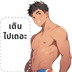 Swimming Trunk Hunk Message Stickers