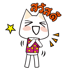 Toro's Happy Songkran Festival