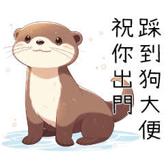 Animal Party_Otter