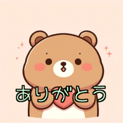 A cute bear conveys your feelings.