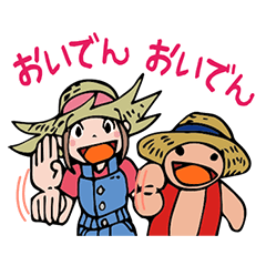 Mikawa dialect! Sono & Mino farm Sticker