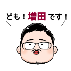 MASUDA's _SYUSEI_Sticker