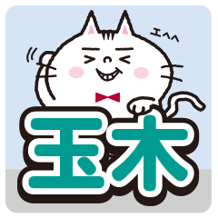 Tamaki's sticker.