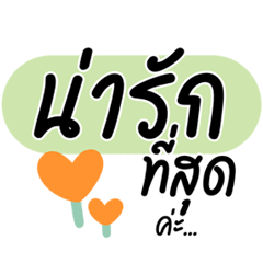 Words from regular chatters