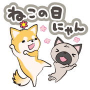 My beloved babies - Cat day Sticker