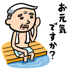 Onsen Grandpa Greetings Used Every Day