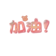 日常實用貼圖01