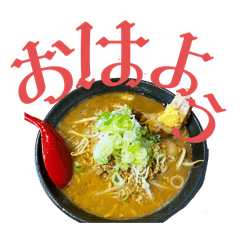 ラーメン愛を言葉に