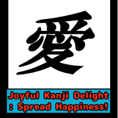 的中文翻译是 "快乐的汉字之乐：传递幸福！