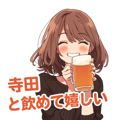 A girl who is happy to drink Terada