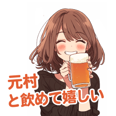 A girl who is happy to drink Motomura