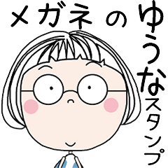 YUUNA's GLASSES STICKER!!