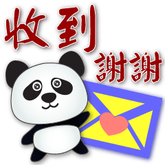 可愛熊貓-全年實用問候語貼