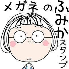 FUMIKA's GLASSES STICKER!!