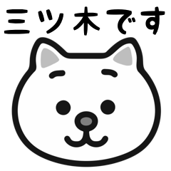 Mitsugi cats sticker