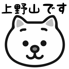 Uenoyama cats sticker