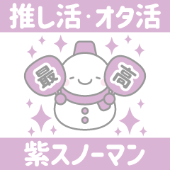 Purple snowman fan sticker