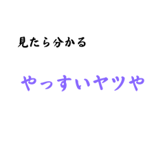 Japanese slangs in Kansai area part 3