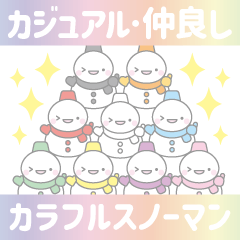 カラフル虹色スノーマン２【カジュアル】