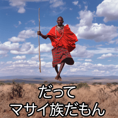 Masai excuse