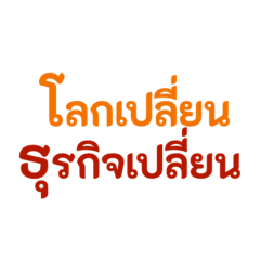 Game Changing – LINE stickers | LINE STORE