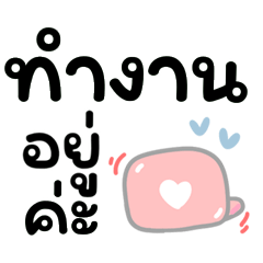 Talk often, working people