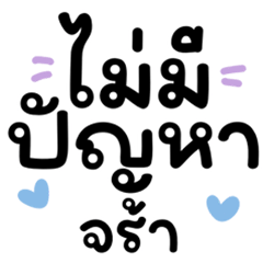 Talk and use every day. Be polite.