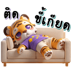 Tiger Jai-ger's Day-to-Day
