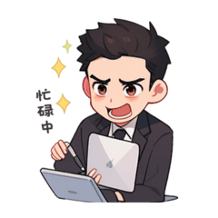 President Ray Part.3 - LINE スタンプ | LINE STORE