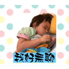 可愛的妹妹是我