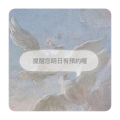 美業提醒
